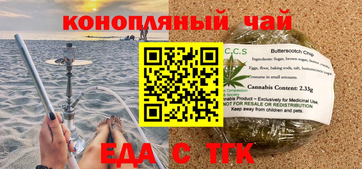 Cannafood конопля  Вход с VPN  Ухта 