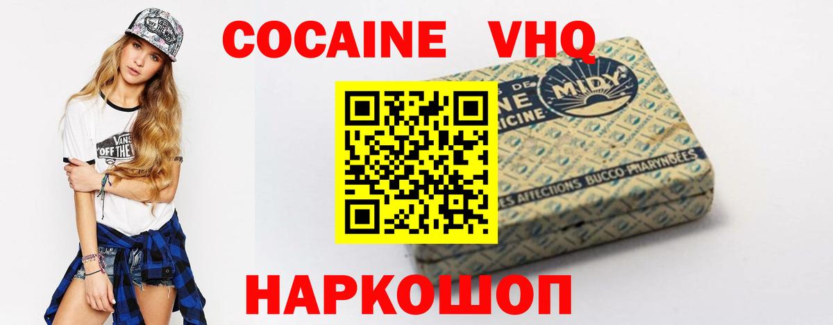 Кокаин Боливия  Кокаин Перу  Вход с VPN  Ухта 