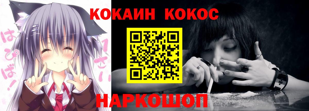 Кокаин VHQ Ухта