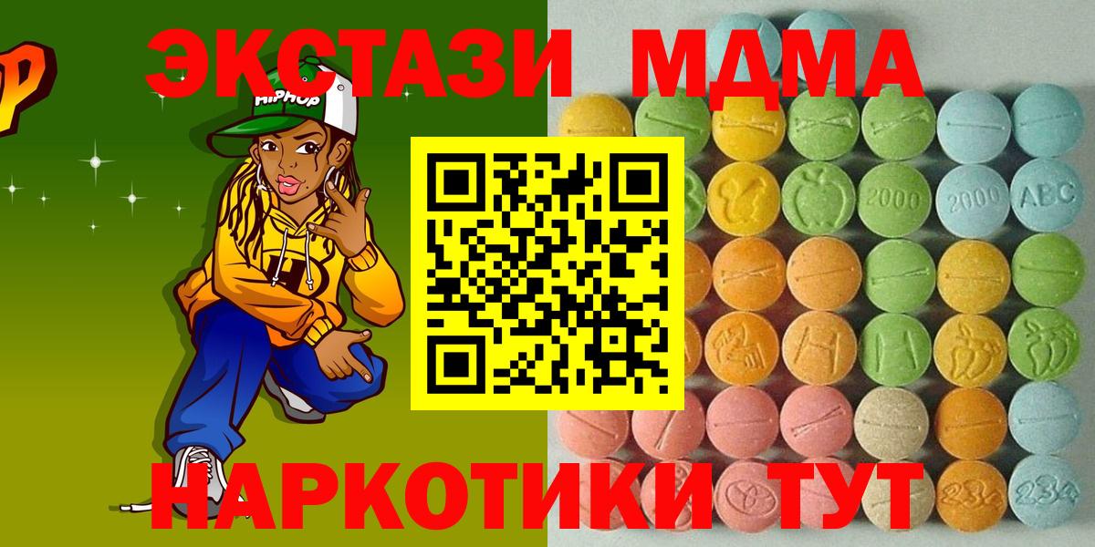 ЭКСТАЗИ таблы  сайты даркнета состав  Экстази 300 mg  Ухта  Вход с VPN 