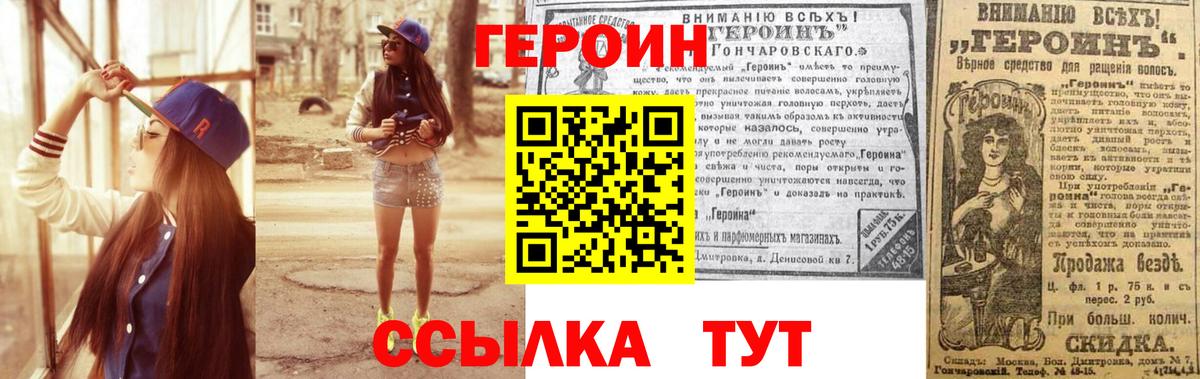 Ухта  Героин гречка  Вход с VPN 
