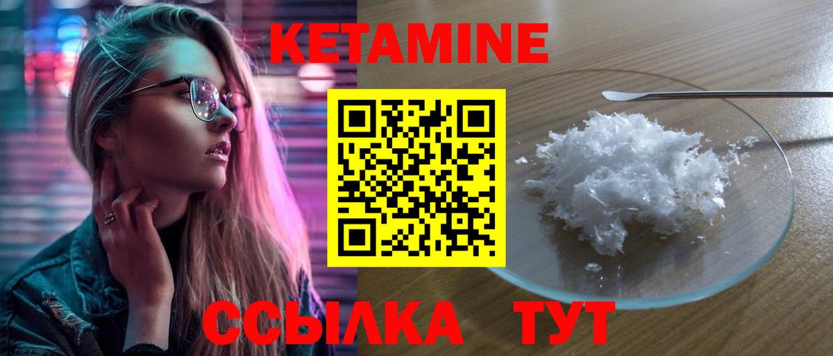 Ухта  Кетамин ketamine  Кетамин ketamine  Вход с VPN 