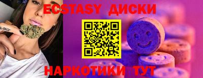 экстази Татарск