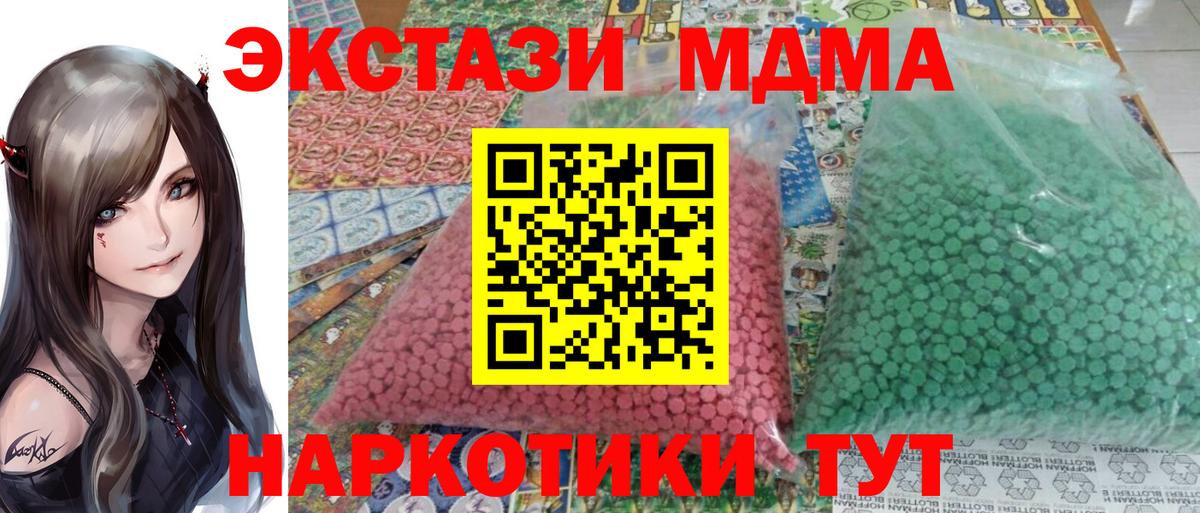 Ухта  МДМА кристаллы  Вход с VPN  MDMA молли 