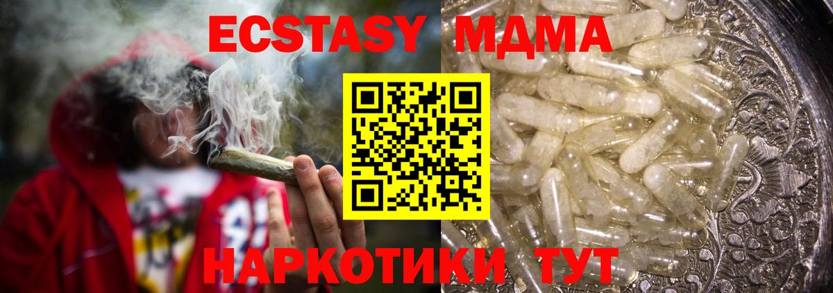 MDMA Molly Ухта