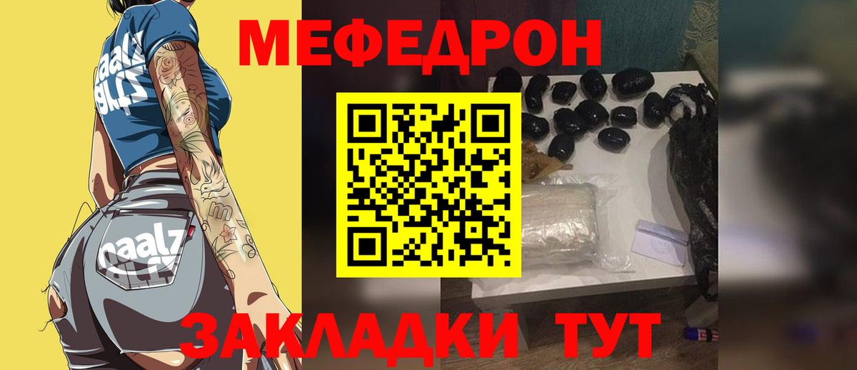 МЕФ  закладки  Ухта  Меф mephedrone  Вход с VPN  Меф 