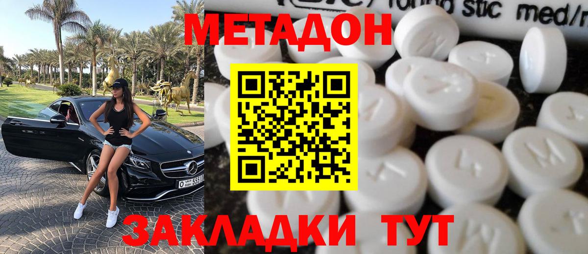 Метадон кристалл  МЕТАДОН белоснежный  Ухта  Вход с VPN 