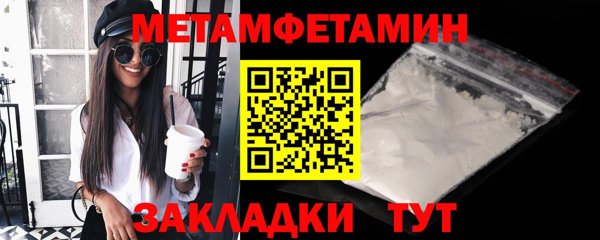 МЕТАМФЕТАМИН Methamphetamine Ухта