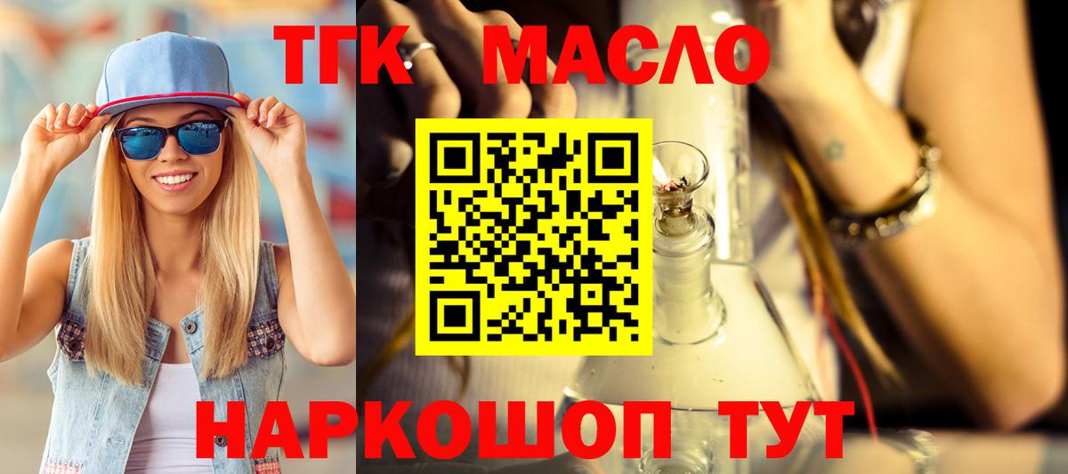 Дистиллят ТГК гашишное масло Ухта